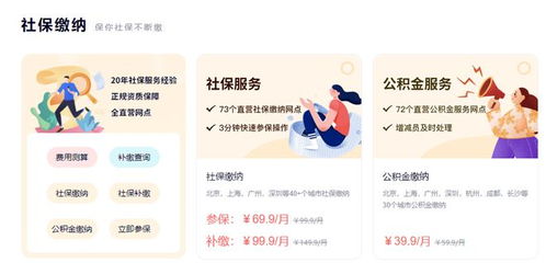 小易多多科普 重慶社保如何代繳？繳費標準與心理咨詢服務全解析