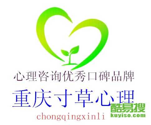 成都酷易搜攜手重慶心理咨詢，共筑川渝心理健康服務新生態