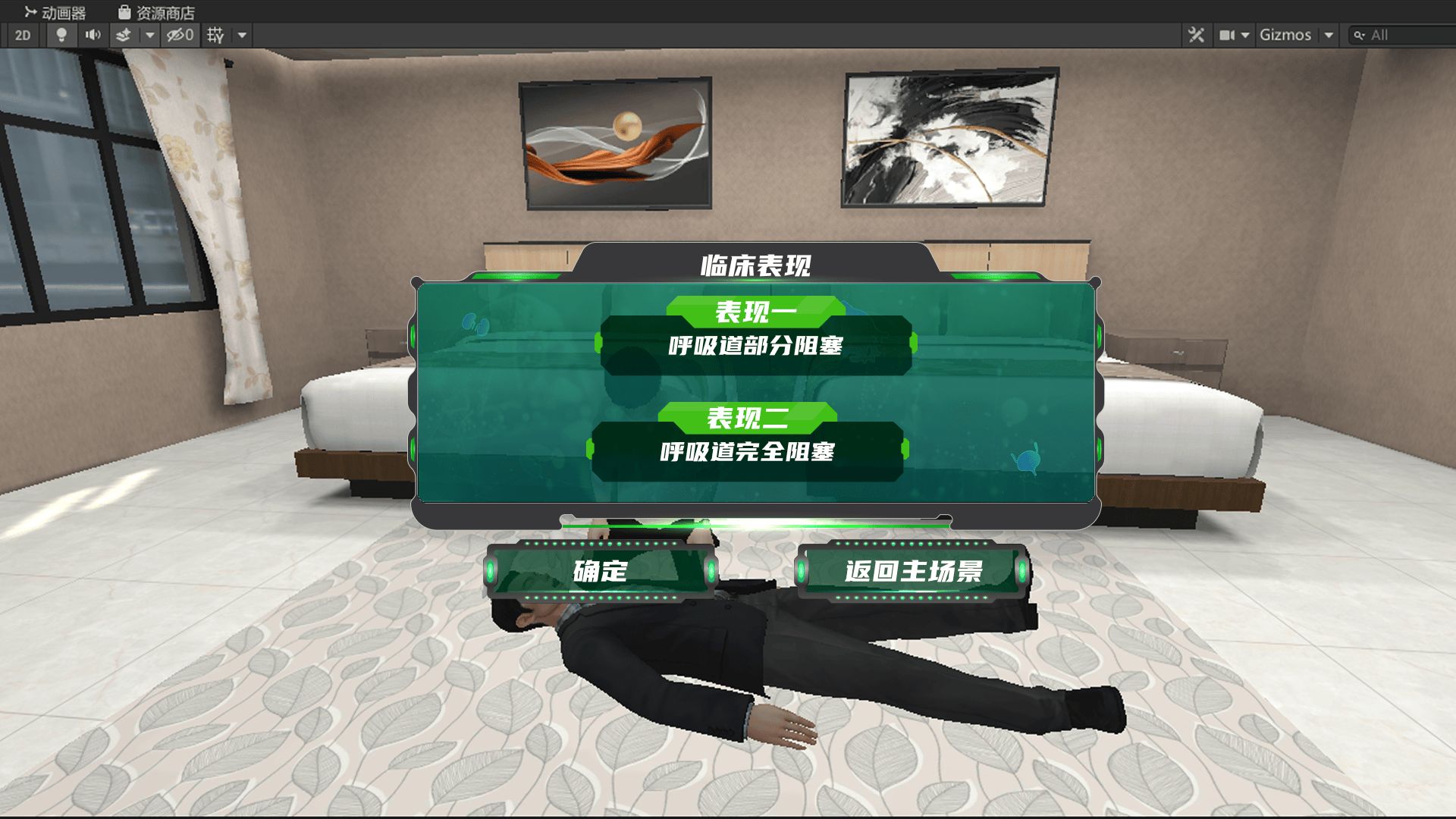 科技賦能急救教育 VR海姆立克教學與安全監控報警系統的融合應用